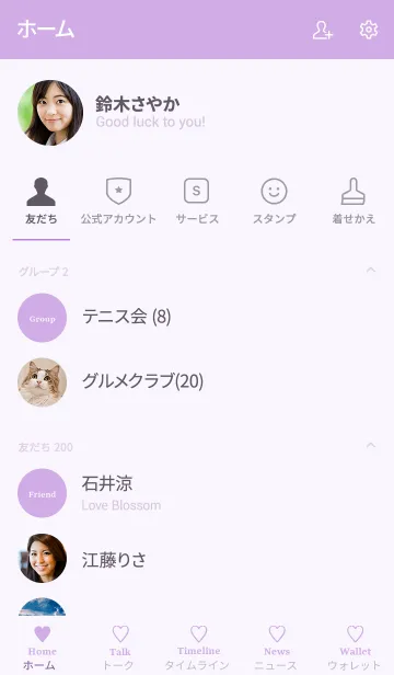 [LINE着せ替え] 大人のシンプルハート =purple*=の画像2