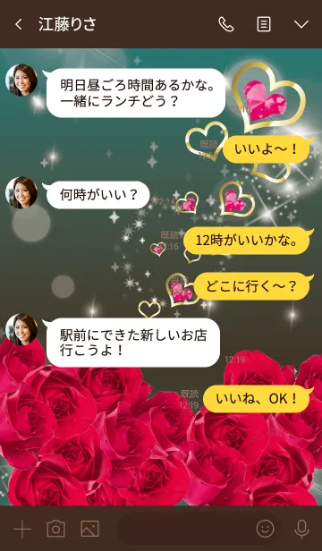 [LINE着せ替え] 茶緑 : 誕生石7月のルビーの画像4