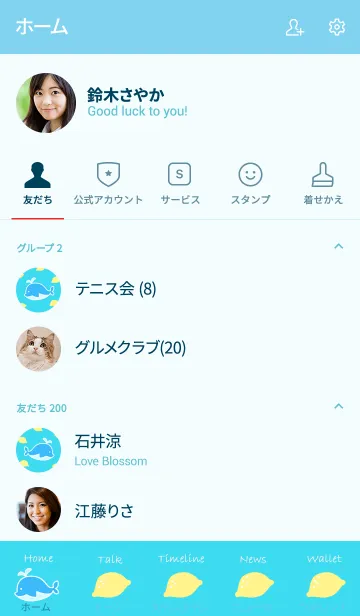[LINE着せ替え] くじらとレモン♪アクアの画像2
