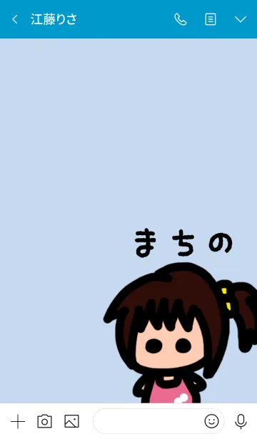 [LINE着せ替え] 俺の彼女はまちのの画像3