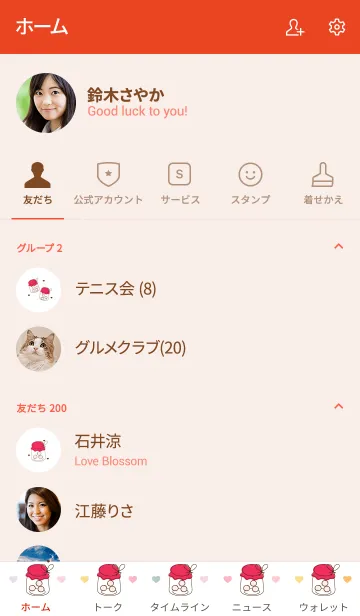 [LINE着せ替え] little jar of candies 24の画像2