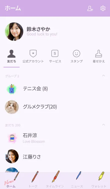 [LINE着せ替え] Stationary themeの画像2