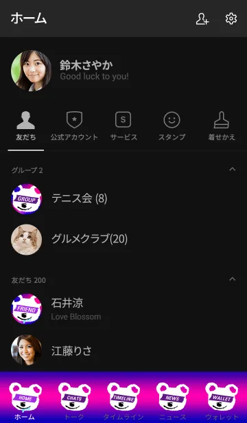 [LINE着せ替え] サイケ ベアーの画像2