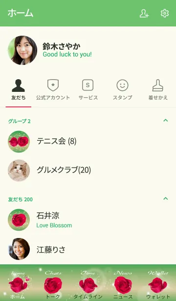 [LINE着せ替え] 緑 : 誕生石7月のルビーの画像2