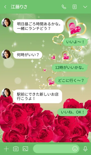 [LINE着せ替え] 緑 : 誕生石7月のルビーの画像4