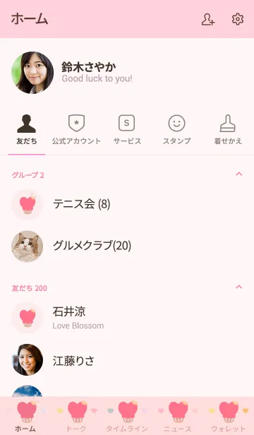 [LINE着せ替え] lovely heart cake 23の画像2