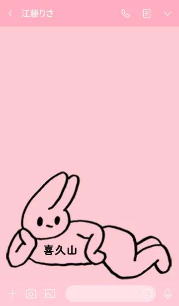 [LINE着せ替え] 「喜久山」by ねこロックの画像3