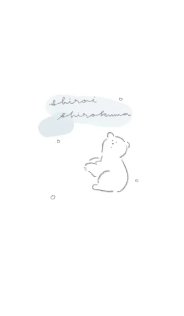 [LINE着せ替え] しろいシロクマ/ ブルーグレーの画像1