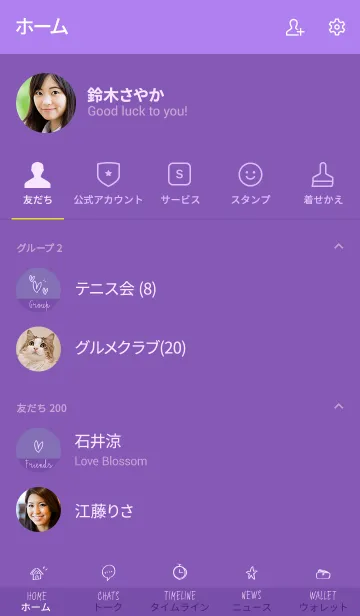 [LINE着せ替え] やさしい シンプル violet violetの画像2