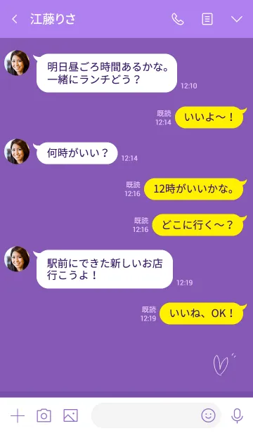 [LINE着せ替え] やさしい シンプル violet violetの画像4