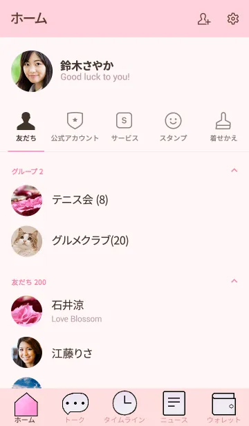 [LINE着せ替え] バラのきせかえ16の画像2