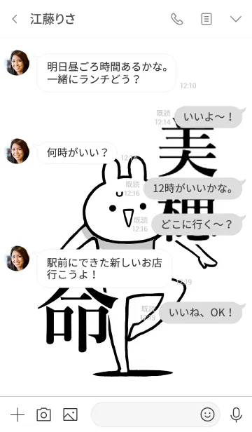 [LINE着せ替え] 【美穂】命！好き過ぎる名前着せかえの画像4