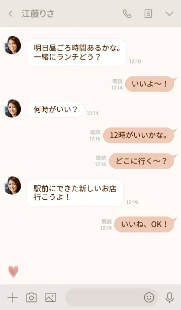 [LINE着せ替え] にじみ はーと / ぴんくべーじゅの画像4