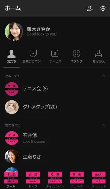 [LINE着せ替え] 日本語 着せ替え 043の画像2