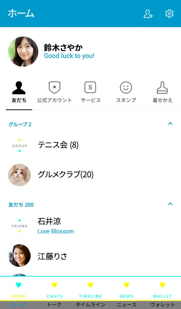 [LINE着せ替え] ザ シンプル ミニ ハート 09の画像2