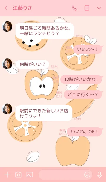 [LINE着せ替え] Yummy fruits 27 :)の画像4