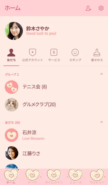 [LINE着せ替え] Yummy donuts theme 26の画像2