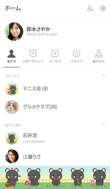 [LINE着せ替え] Oh！ Cute Black Mouse Theme (jp)の画像2