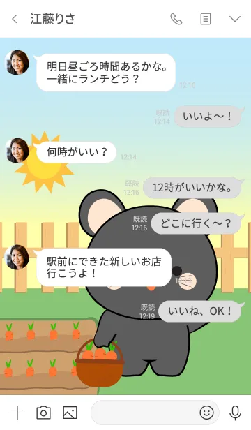 [LINE着せ替え] Oh！ Cute Black Mouse Theme (jp)の画像4