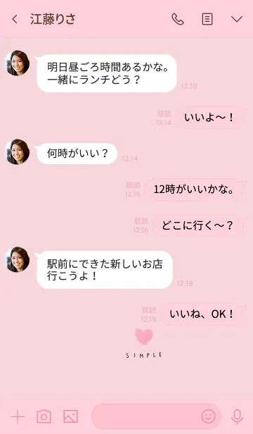 [LINE着せ替え] ふんわり水彩ハート×ピンクの画像4