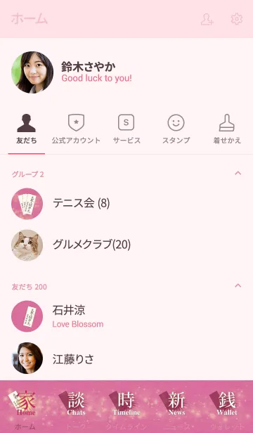 [LINE着せ替え] 関係修復符 復縁・人間関係修復の護符 5の画像2