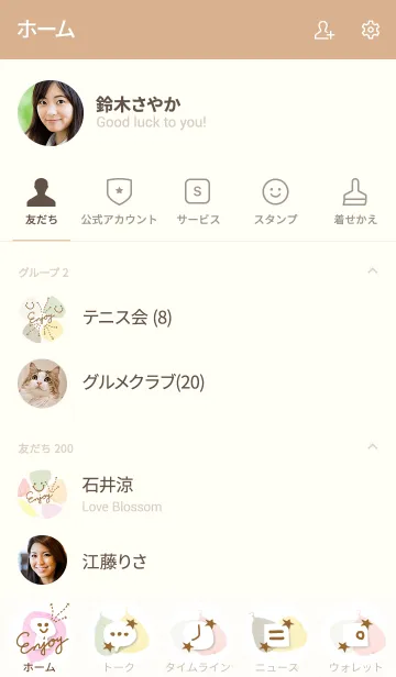 [LINE着せ替え] カラフル葉っぱスマイル21の画像2