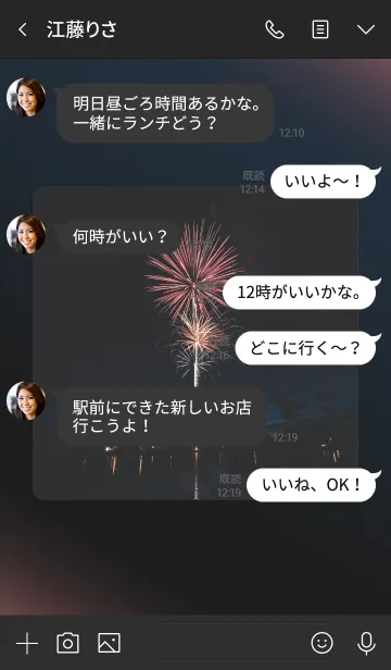 [LINE着せ替え] Season Photo FIREWORKSの画像4