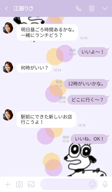 [LINE着せ替え] ぽるかどっつな犬の画像4