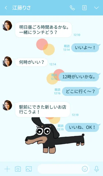 [LINE着せ替え] long long 犬の画像4