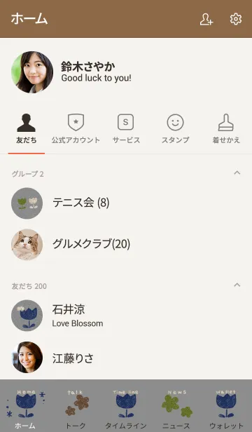 [LINE着せ替え] 花 スマートの画像2