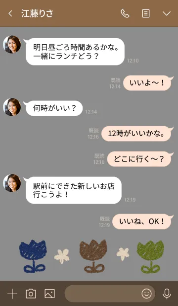 [LINE着せ替え] 花 スマートの画像4