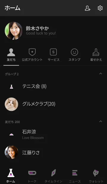 [LINE着せ替え] Travel Plum I - Black Themeの画像2