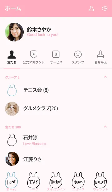 [LINE着せ替え] うさぎです 苺 1の画像2