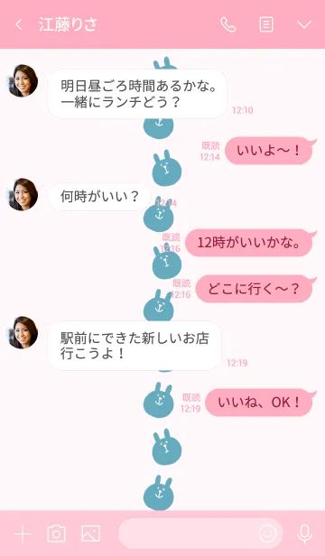 [LINE着せ替え] うさぎです 苺 1の画像4