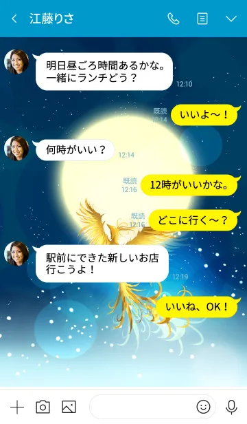 [LINE着せ替え] 運気を強力に引き寄せるフェニックス・透青の画像4