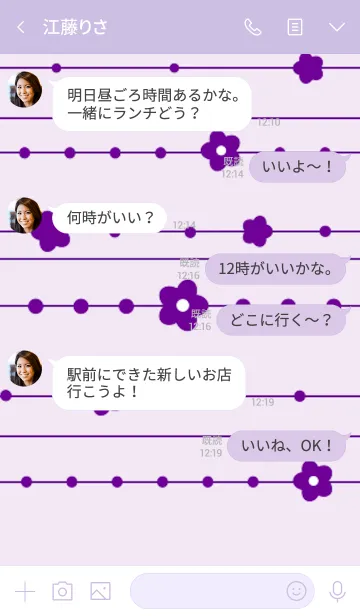 [LINE着せ替え] flowers (purple)の画像4