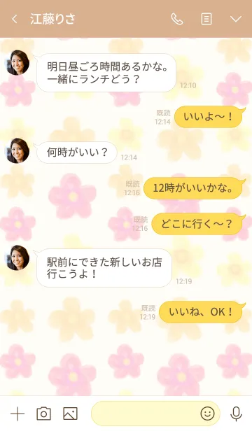 [LINE着せ替え] 水彩暖色系お花-スマイル5-の画像4