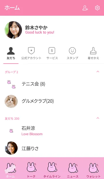[LINE着せ替え] Simple mochi rabbit 1の画像2