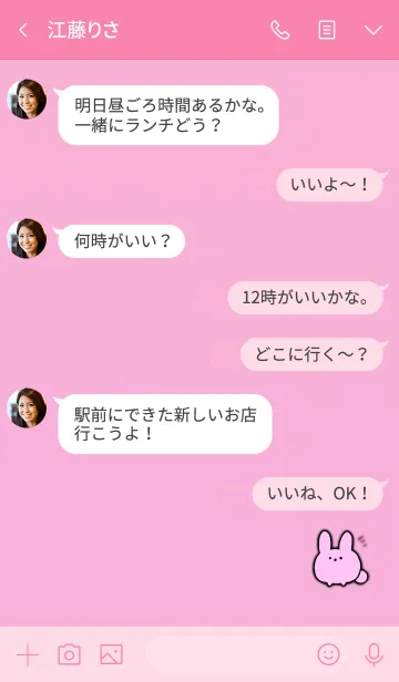 [LINE着せ替え] Simple mochi rabbit 1の画像4