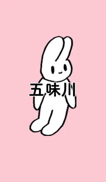[LINE着せ替え] 「五味川」by ねこロックの画像1