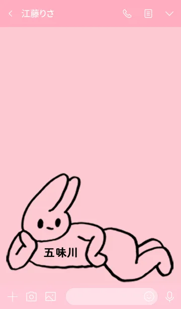 [LINE着せ替え] 「五味川」by ねこロックの画像3