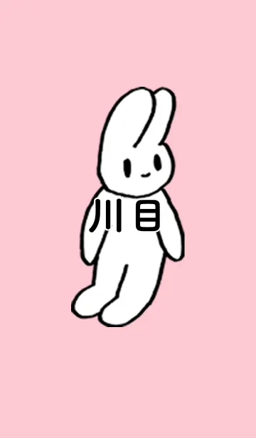 [LINE着せ替え] 「川目」by ねこロックの画像1