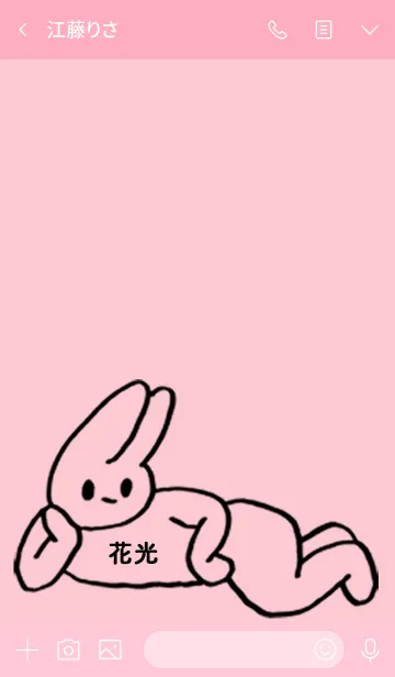 [LINE着せ替え] 「花光」by ねこロックの画像3