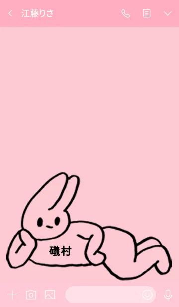 [LINE着せ替え] 「礒村」by ねこロックの画像3