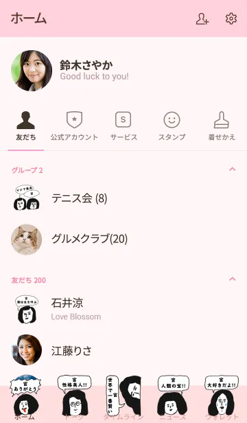 [LINE着せ替え] 届け！この想い【宮】専用の画像2