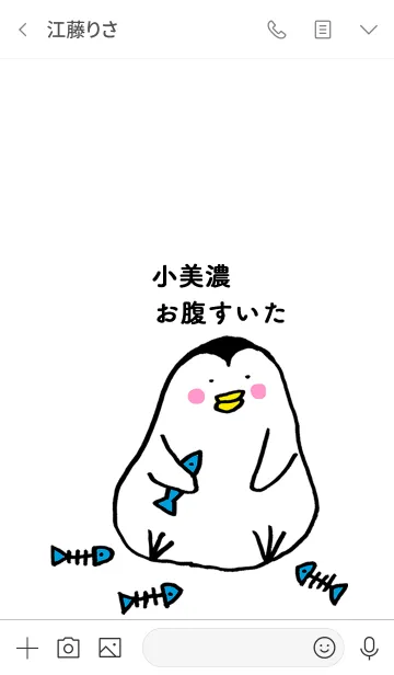 [LINE着せ替え] 小美濃さん専用着せかえ by ぐーたんの画像3