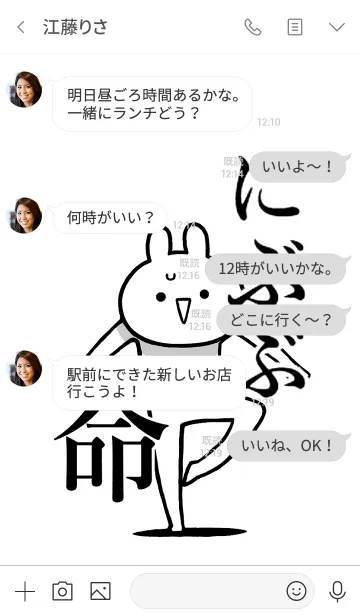 [LINE着せ替え] 【にぶぶ】命！好きすぎる名前着せかえの画像4