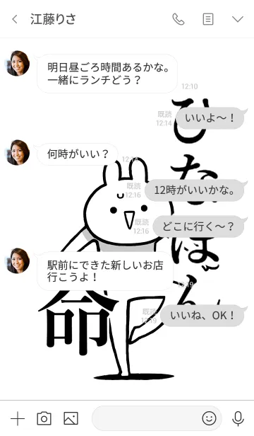 [LINE着せ替え] 【ひなぽん】命！好き過ぎる名前着せかえの画像4