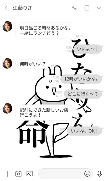 [LINE着せ替え] 【ひなりん】命！好き過ぎる名前着せかえの画像4