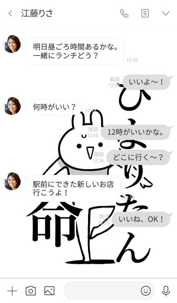 [LINE着せ替え] 【ひよりたん】命！好き過ぎる名前着せかえの画像4